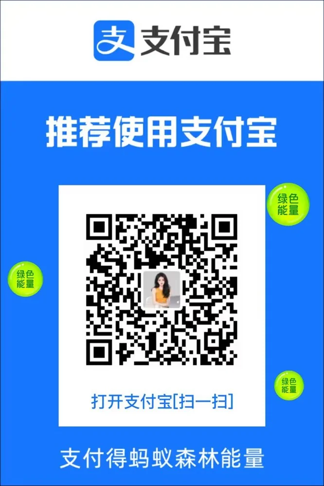 支付宝收款码